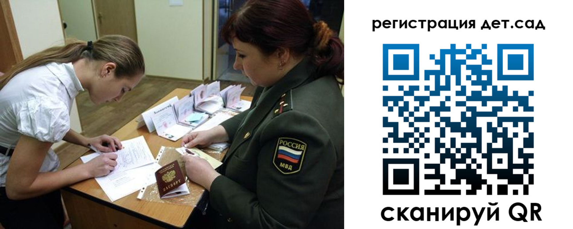регистрация для дет. сада в Красноуфимске
