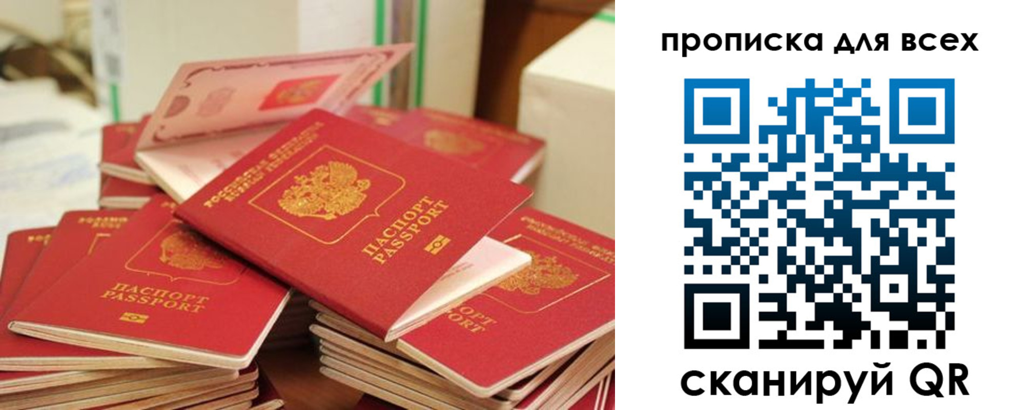 прописка для кредита в Красноуфимске