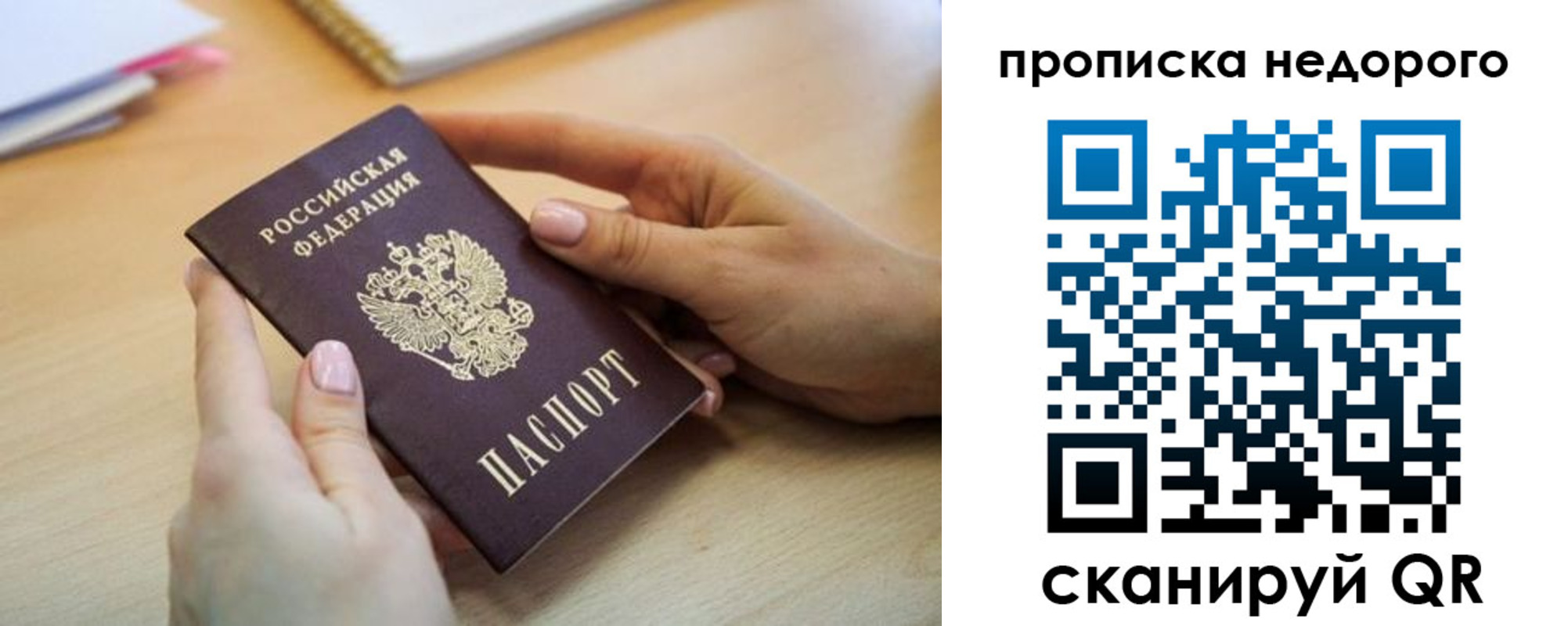 прописка в квартире в Красноуфимске