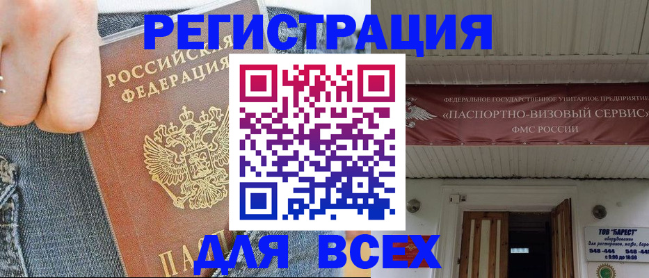 прописка для кредита в Красноуфимске