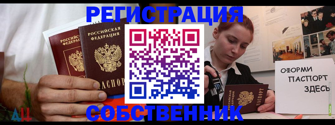 прописка паспорт в Красноуфимске