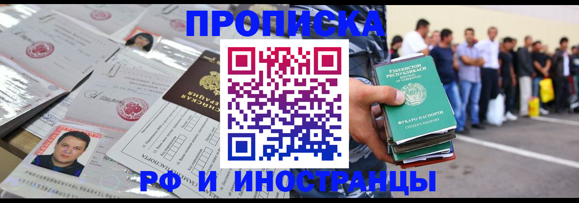 прописка паспорт в Красноуфимске