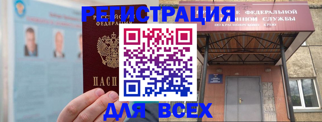 прописка ребенка в Красноуфимске
