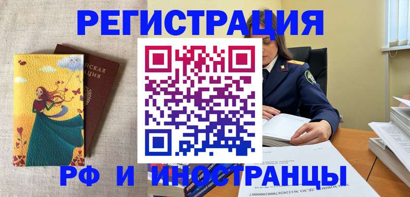 прописка штамп в Красноуфимске
