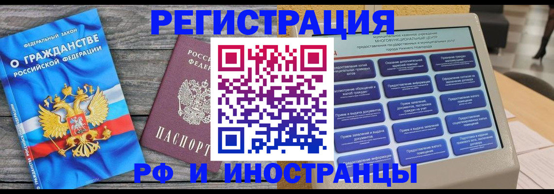 прописка в квартире в Красноуфимске