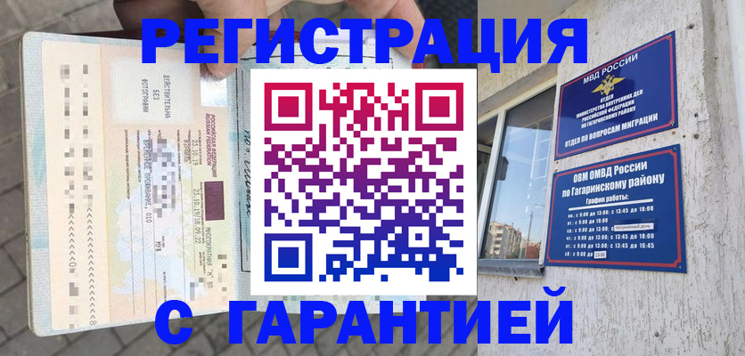 временная регистрация 2025 в Красноуфимске