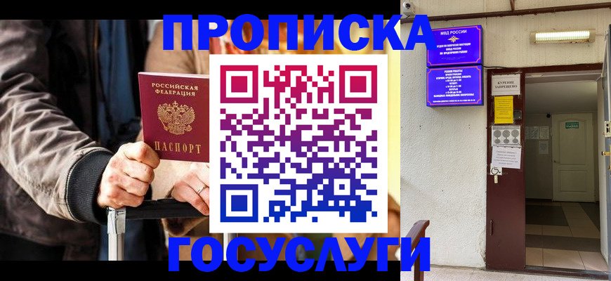 временная регистрация в квартире в Красноуфимске