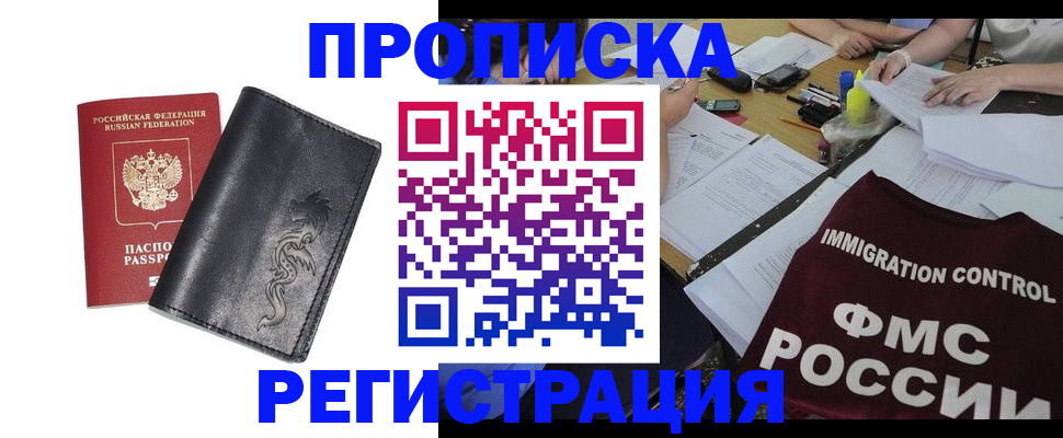 регистрация в Красноуфимске