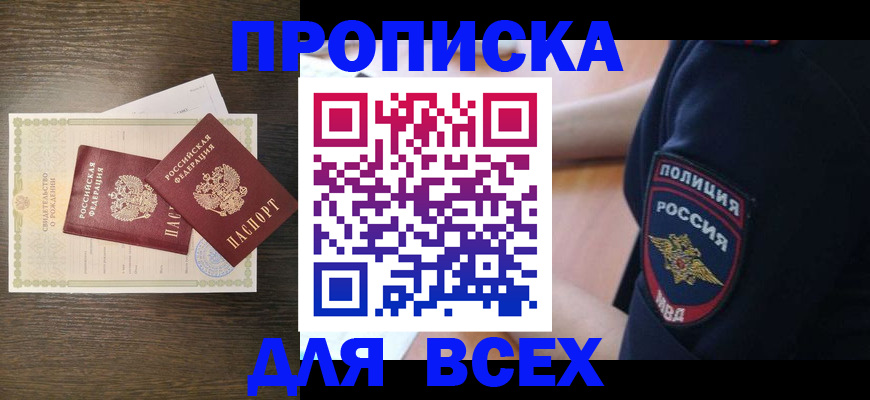 временная регистрация поиск в Красноуфимске